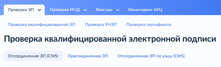 Как проверить подлинность страхового полиса через Госуслуги