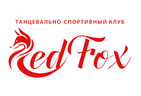 Танцевальный спортивный клуб RedFox